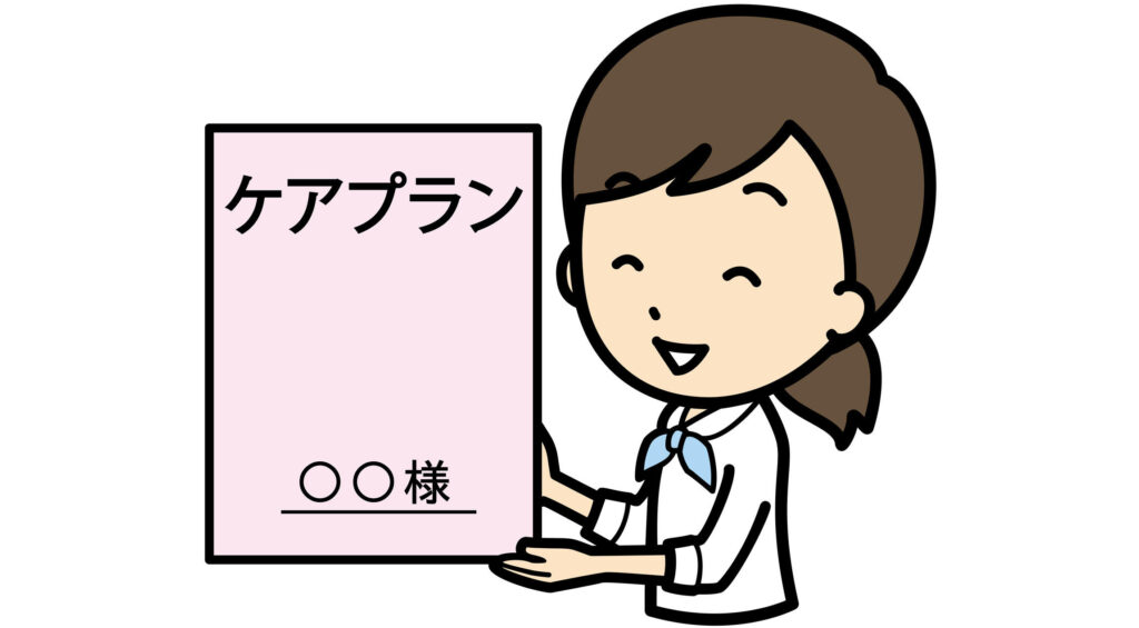 介護保険について あんしんライフよこすか