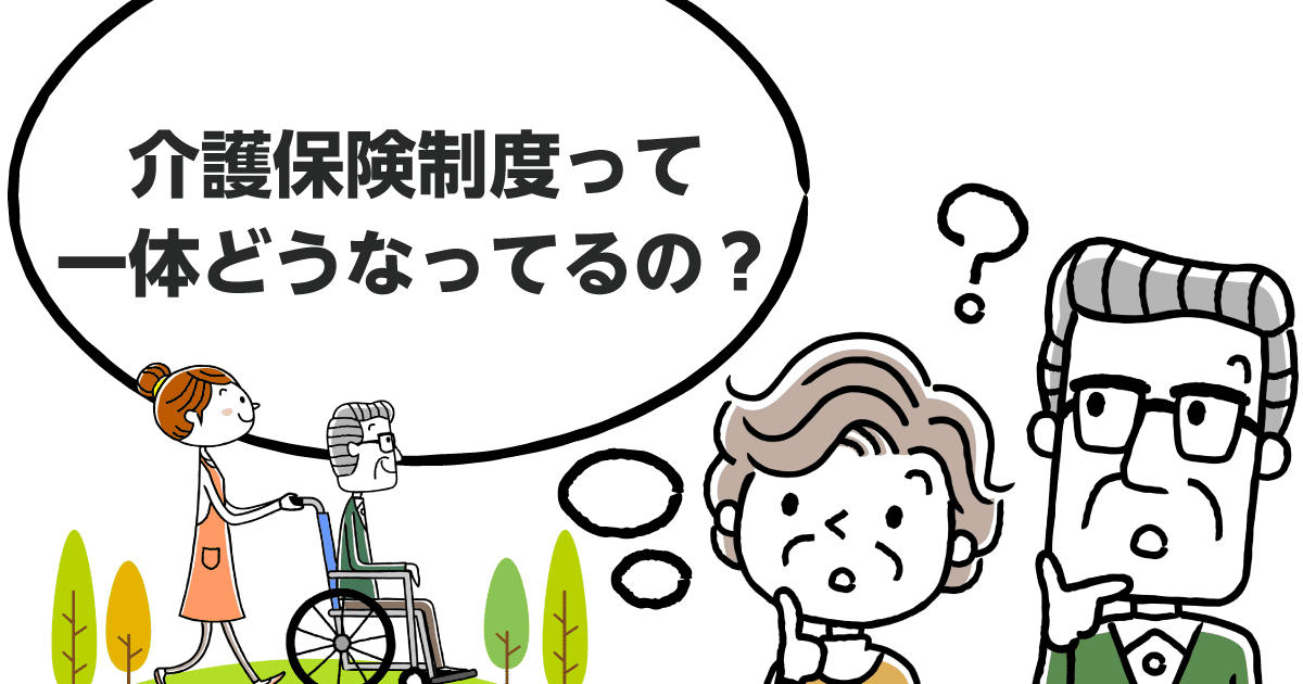 介護保険について あんしんライフよこすか