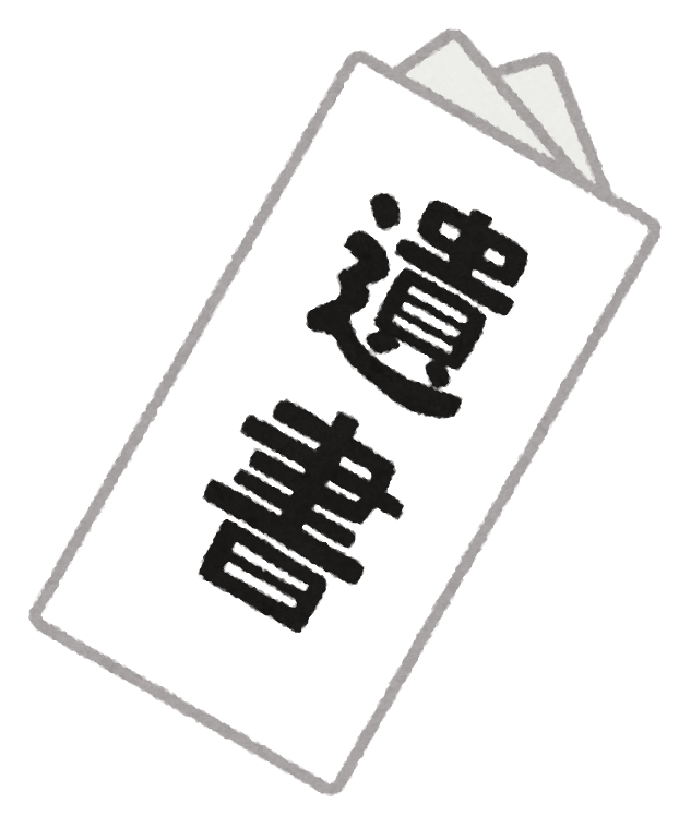 相続人がいない場合の相続 どうしたら良いでしょうか あんしんライフよこすか