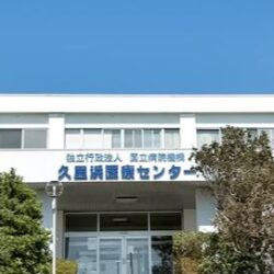 久里浜医用センター　もの忘れ外来主催の勉強会に参加してきました。