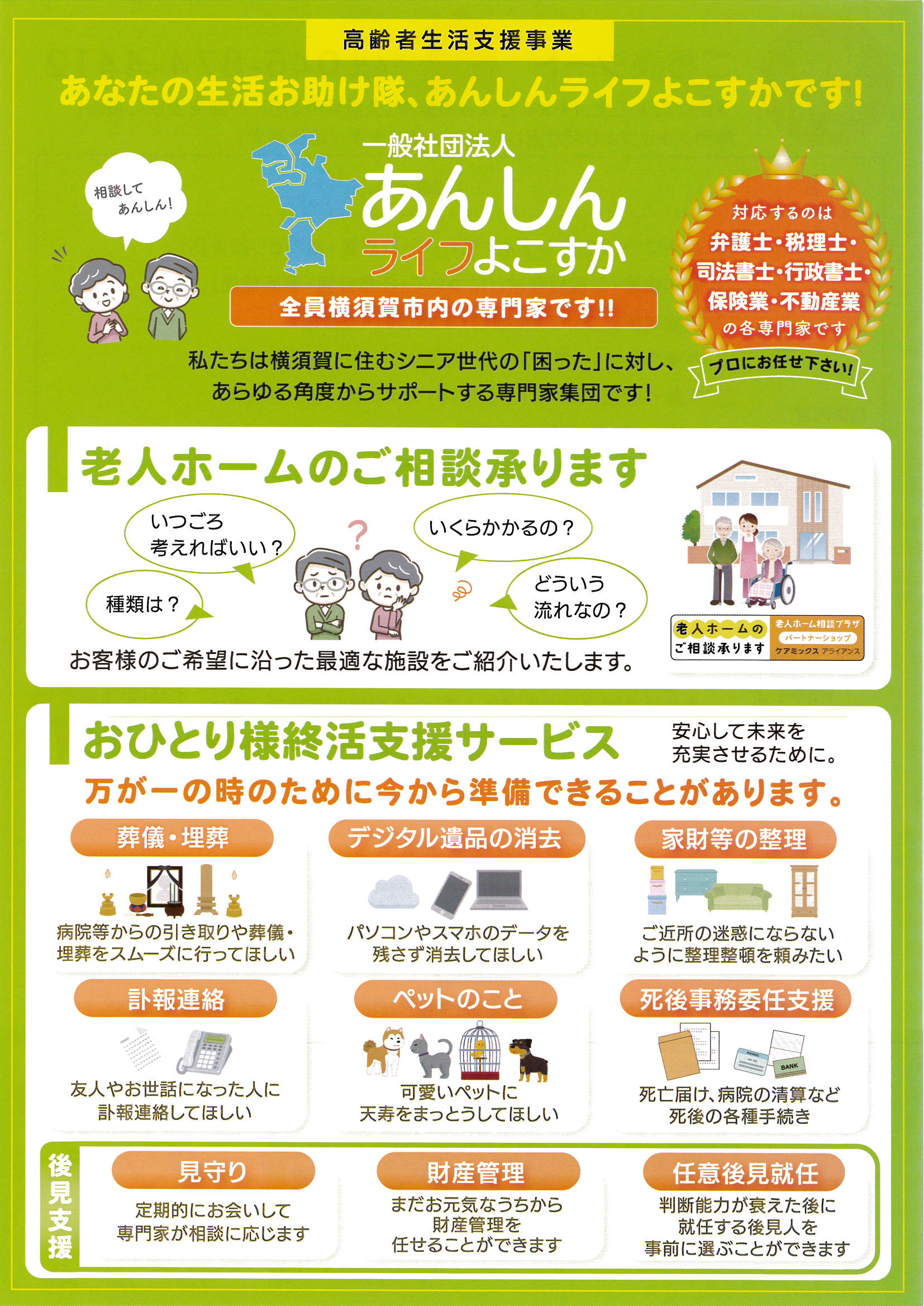 はまかぜに掲載されました！！ そして・・・相談用チラシをお届けし