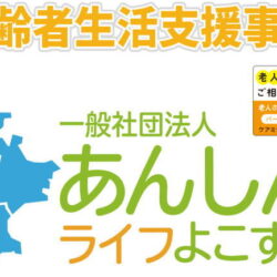 第２弾『１００年人生！　オンライン終活セミナー』開催のお知らせ